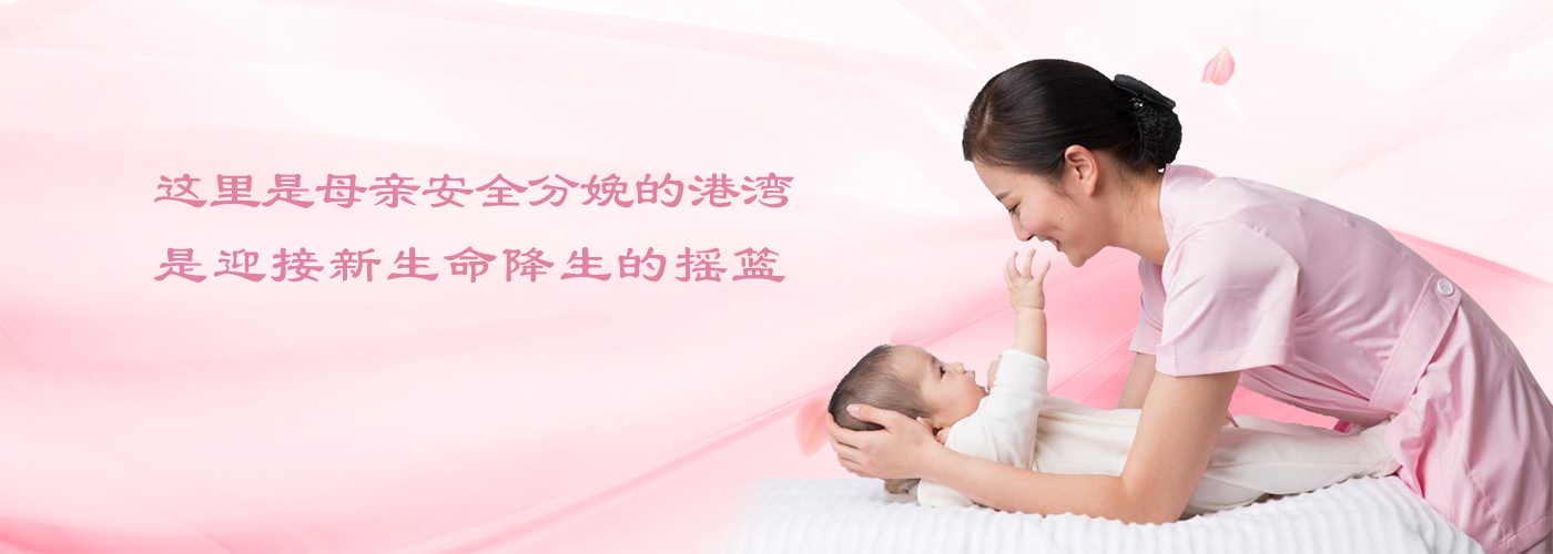 双辽市妇幼保健院