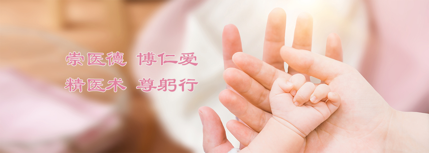 双辽市妇幼保健院