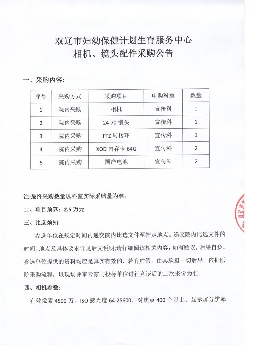相机-1 001.jpg