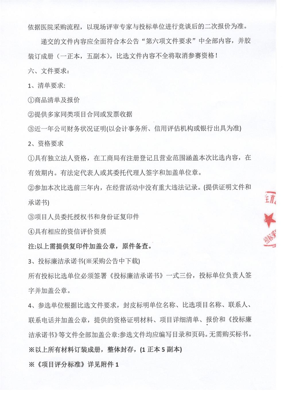 宣传品-2.jpg