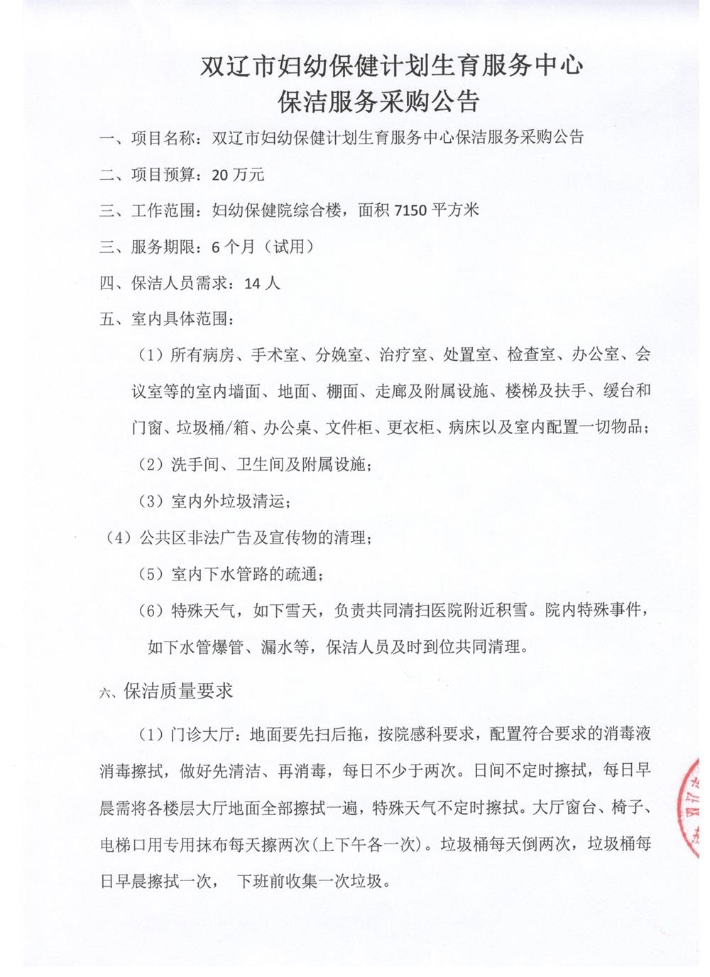 保洁-1.jpg