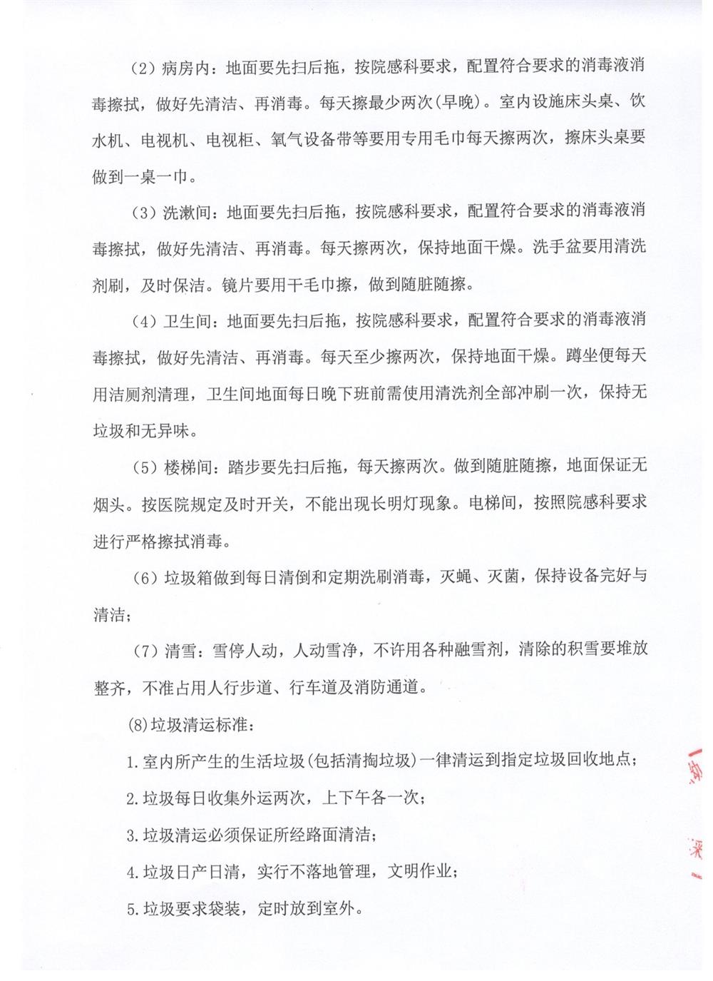 保洁-2.jpg