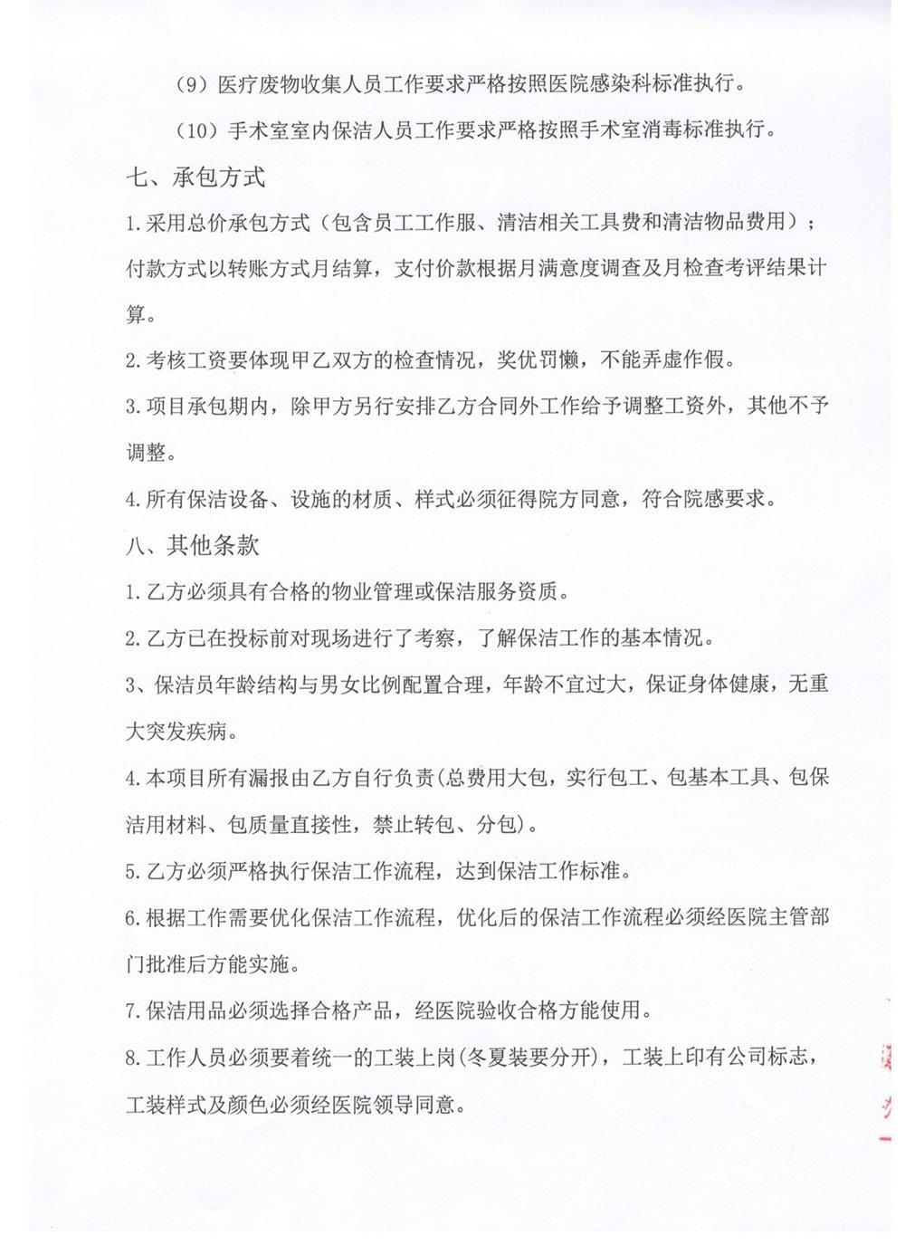 保洁-3.jpg