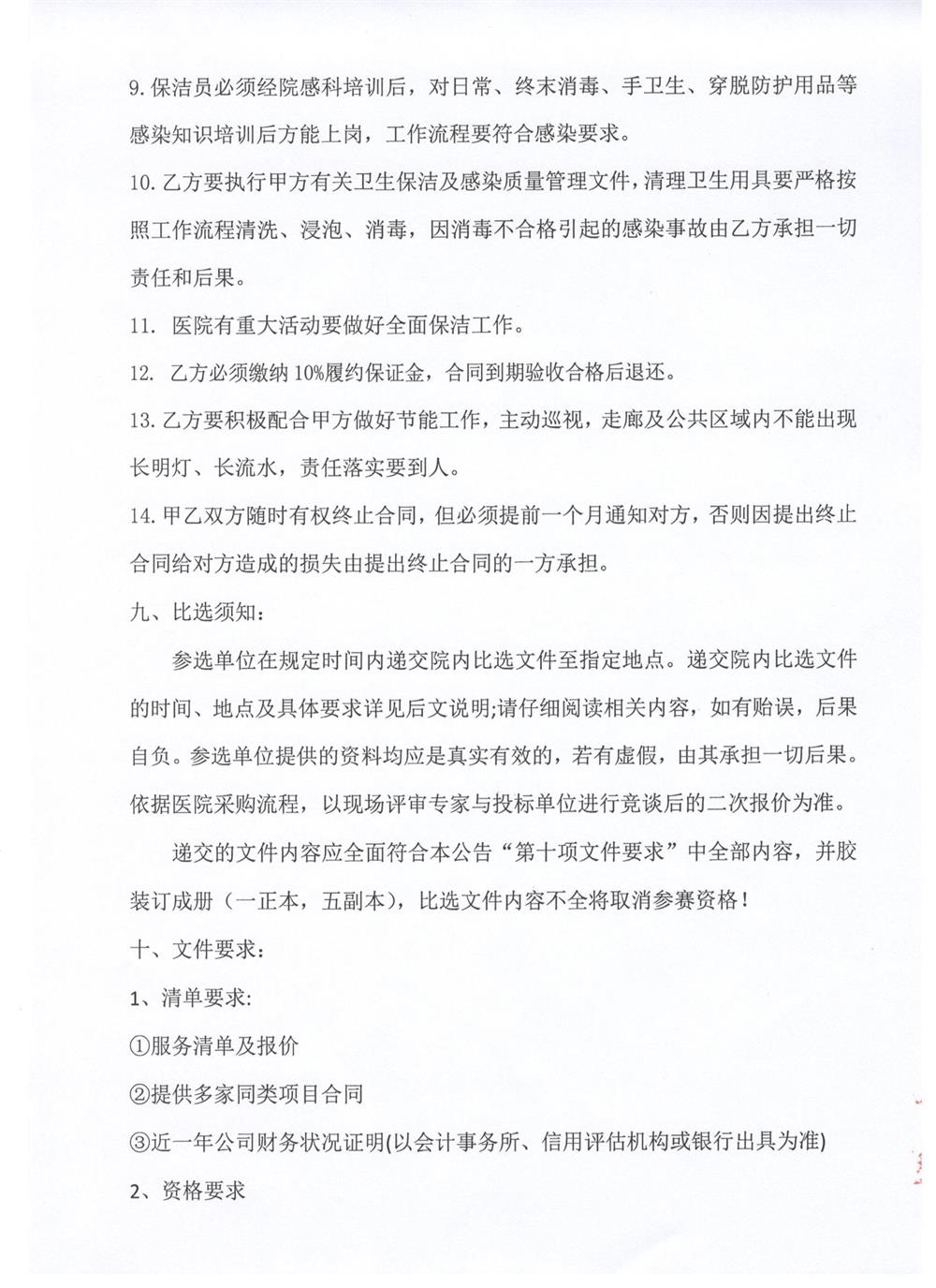 保洁-4.jpg