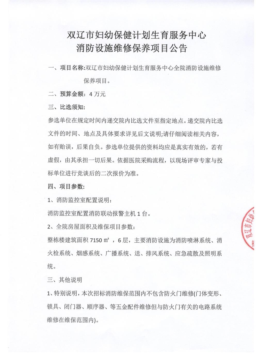维保-1.jpg