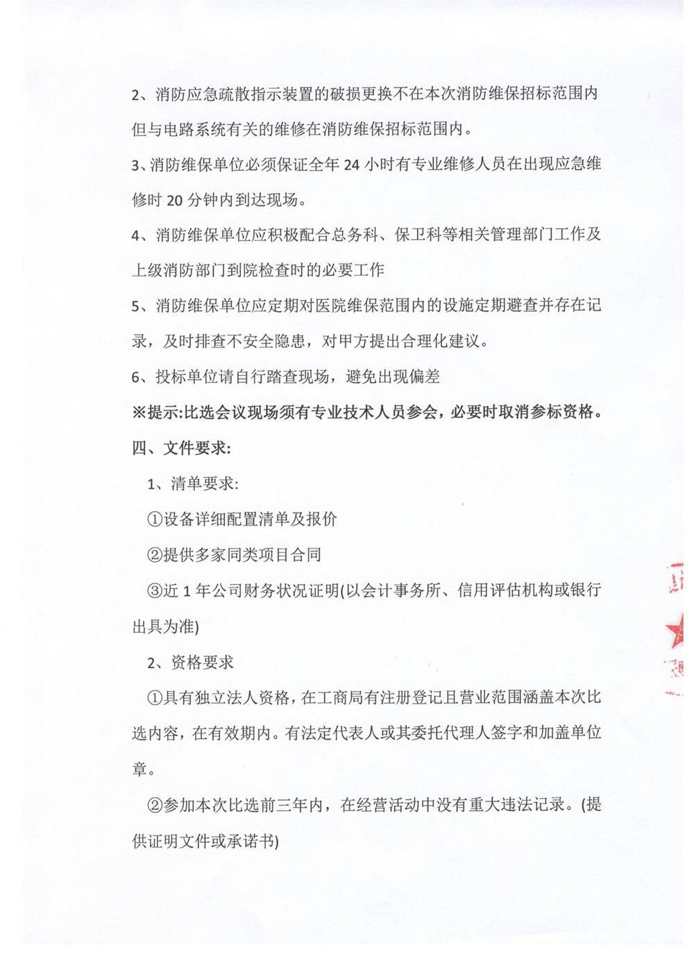 维保-2.jpg