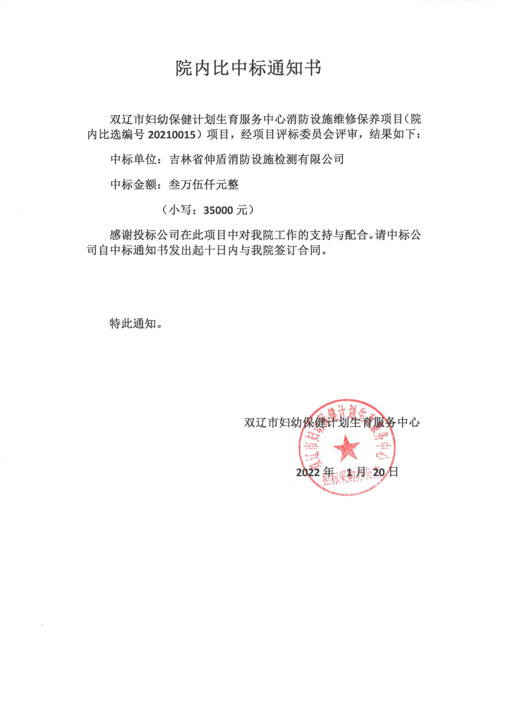 消防设施维修保养项目15.jpg