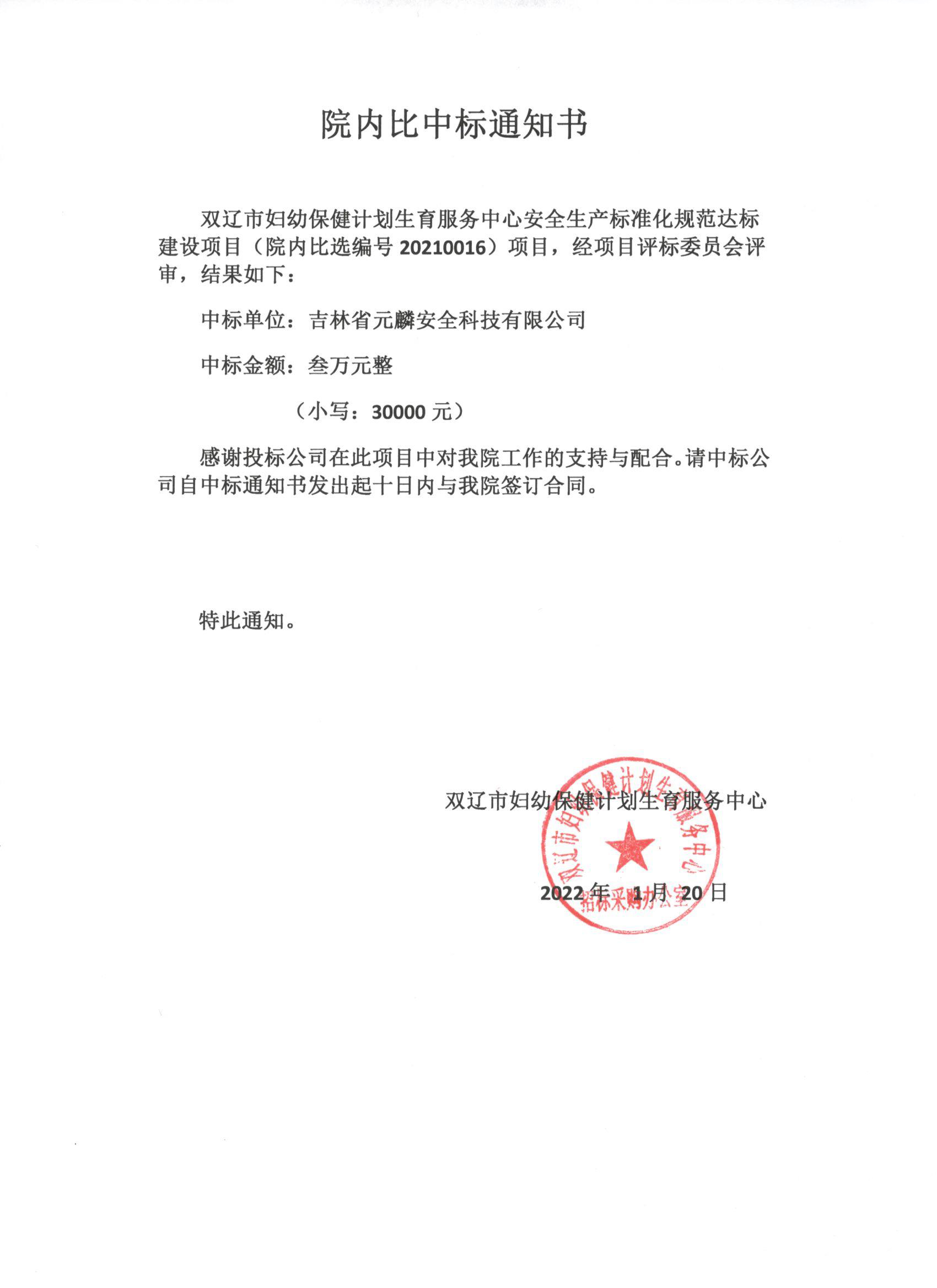 安全生产标准化规范达标项目16.jpg