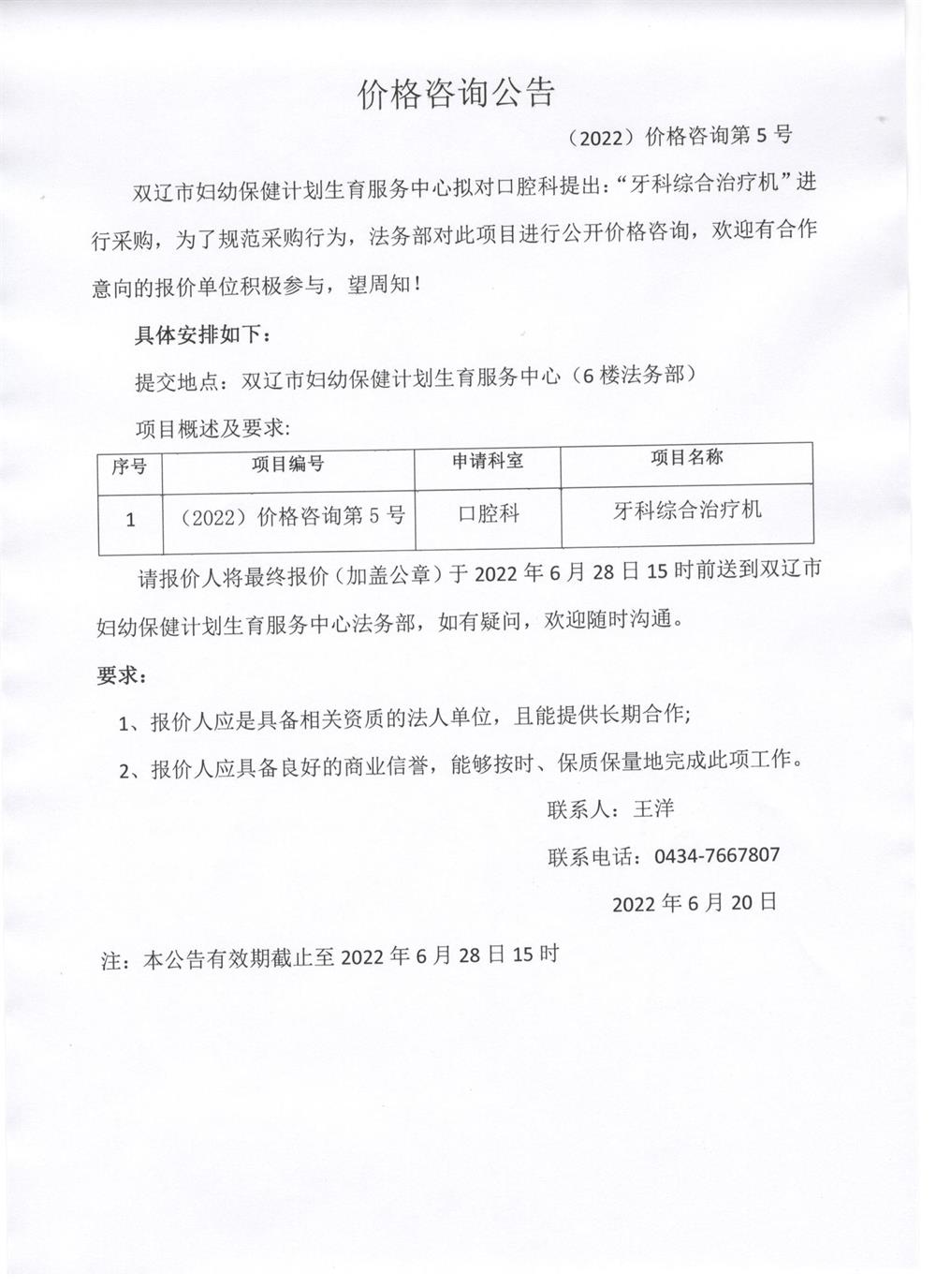 牙科综合治疗机.jpg