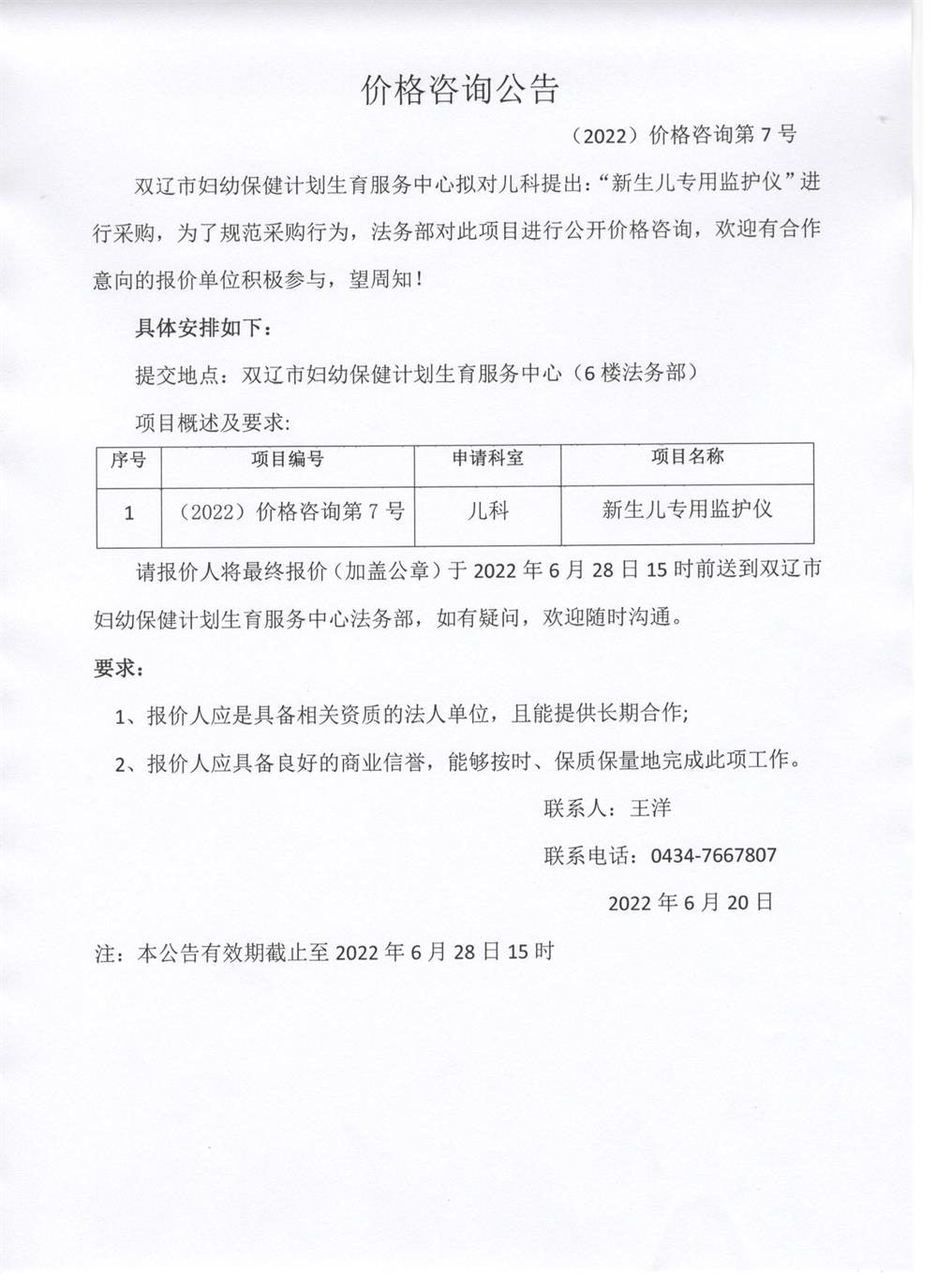 新生儿专用监护仪.jpg