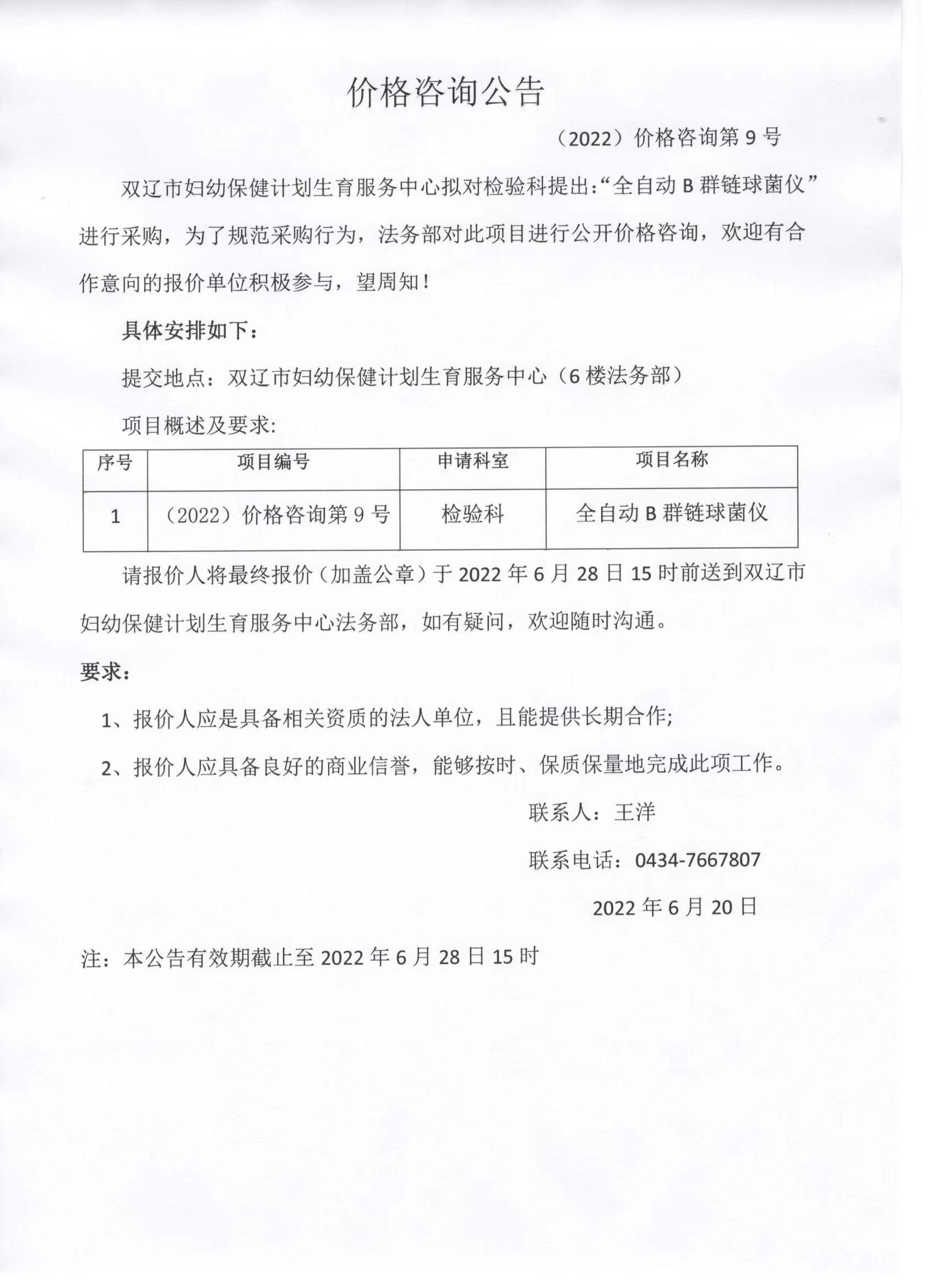 微信图片_20220628172741.jpg