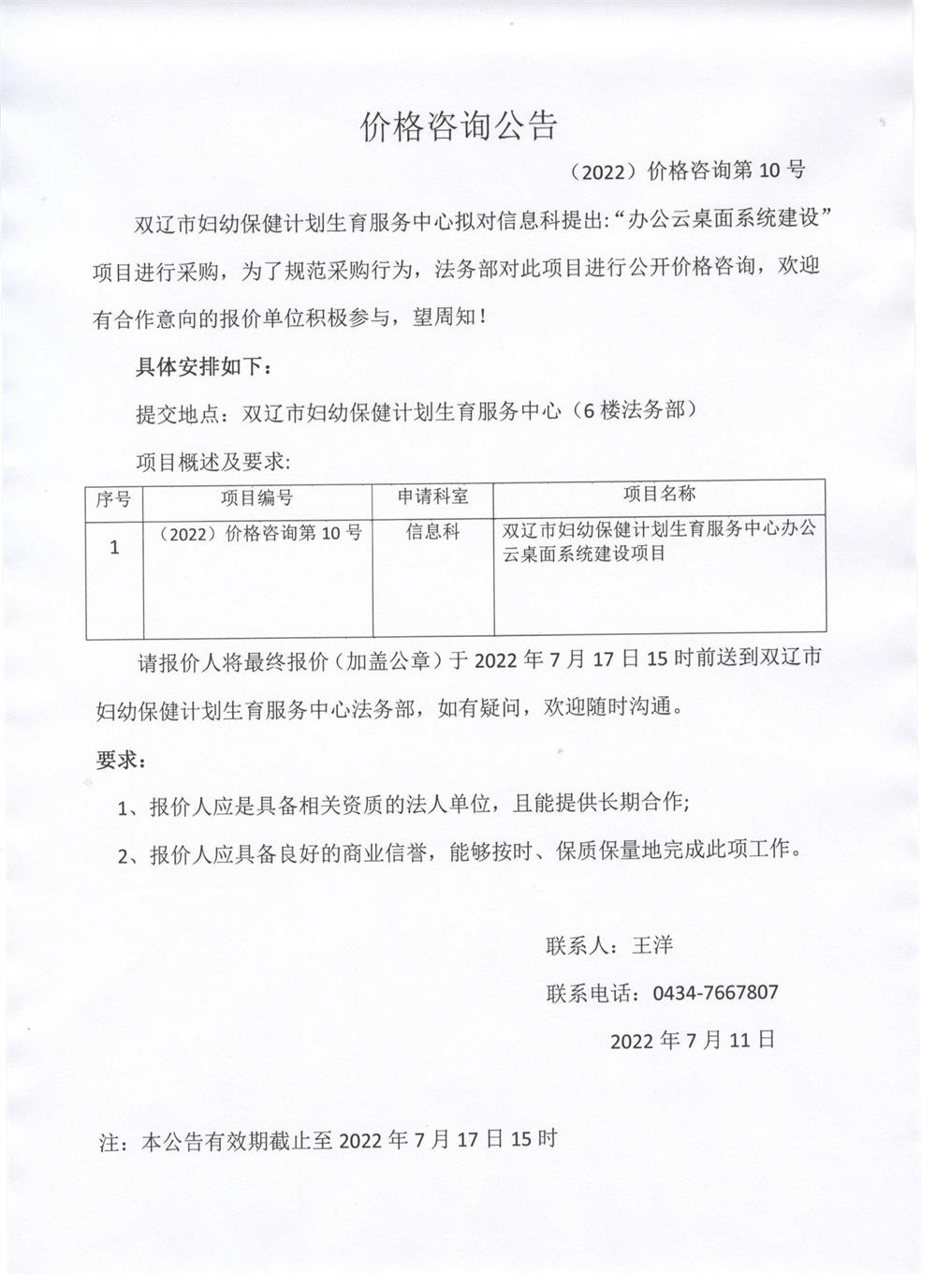 微信图片_20220712165232.jpg
