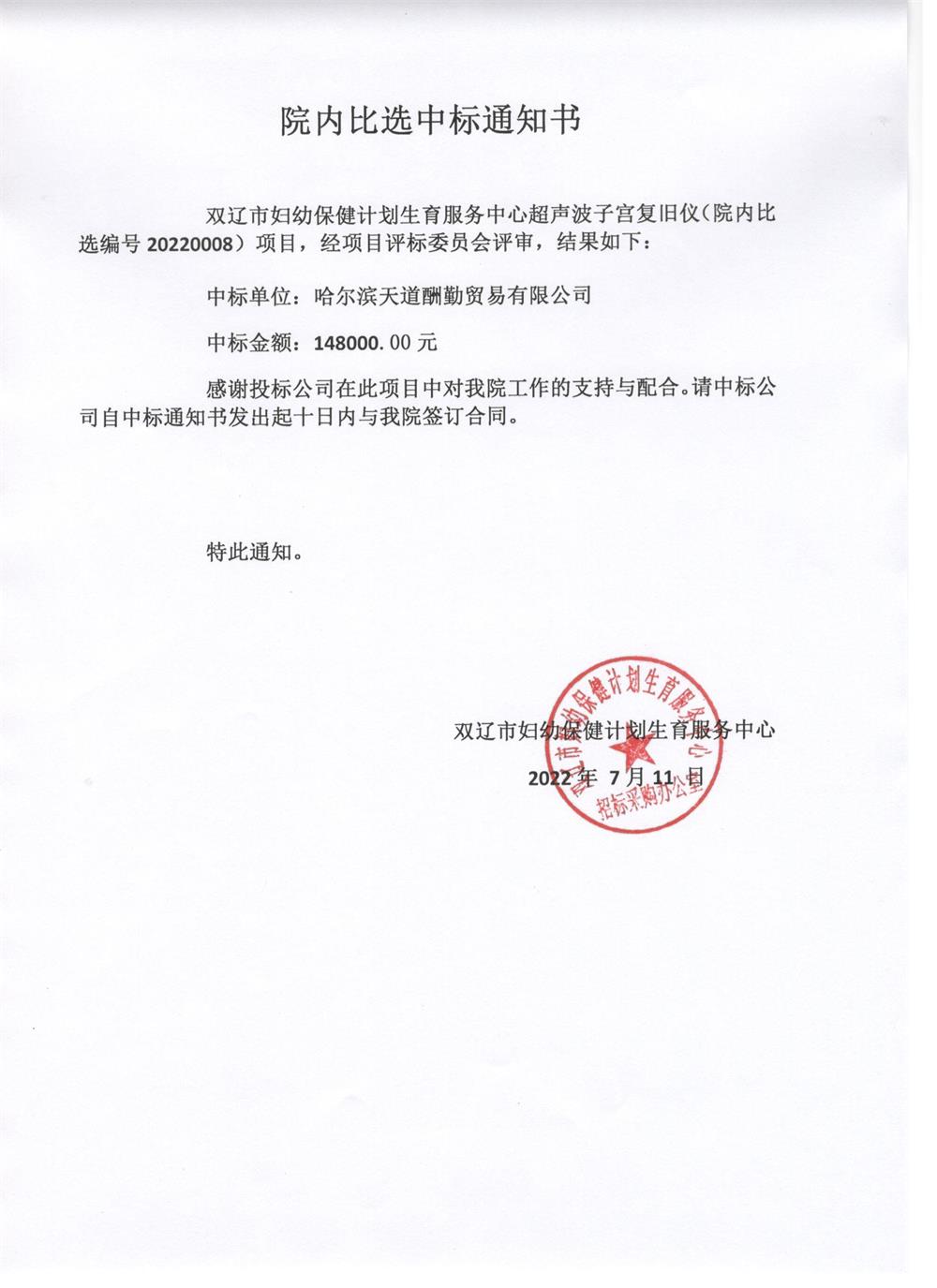 超声波子宫复旧仪.jpg