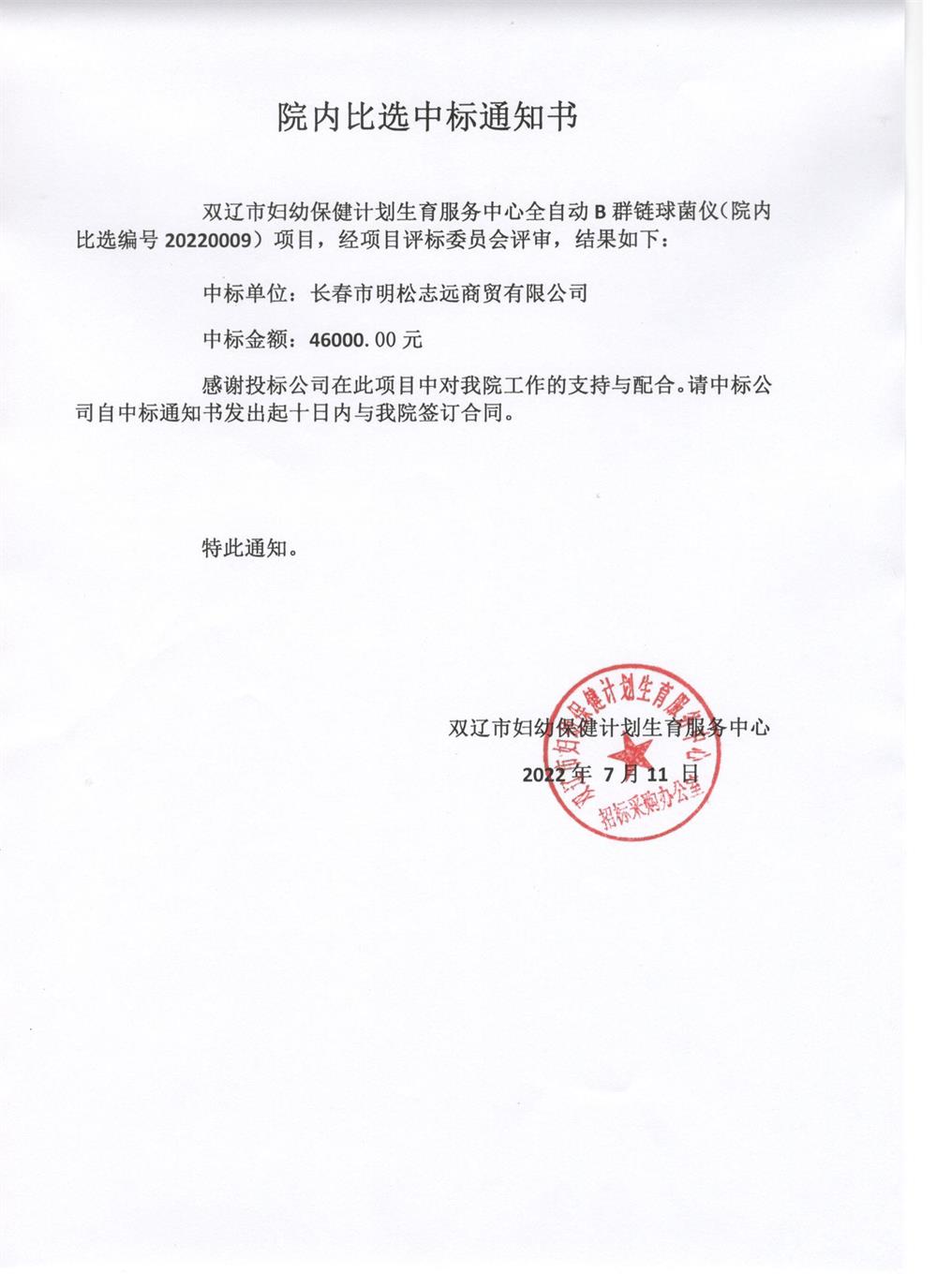 全自动B群链球菌仪.jpg