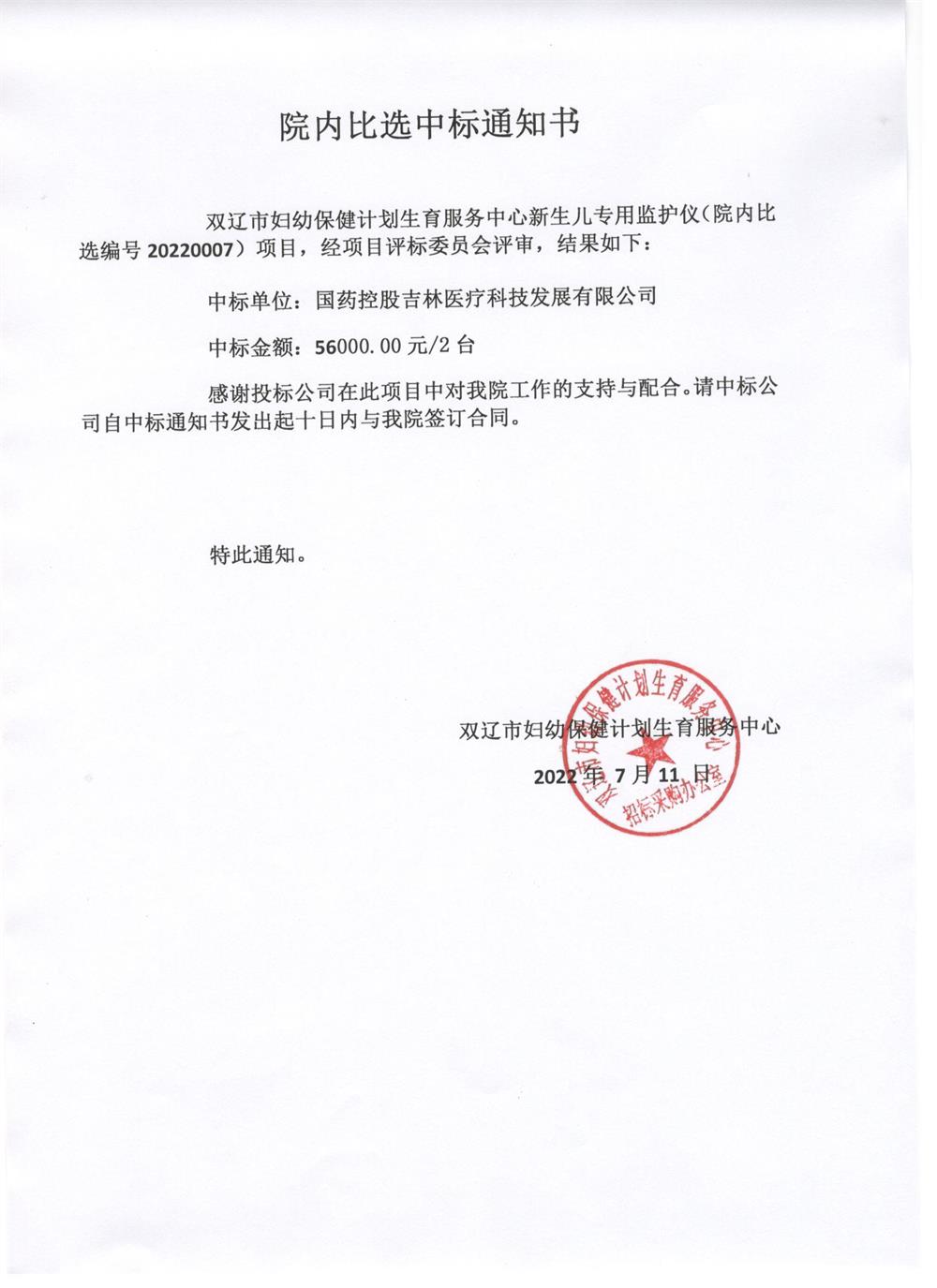 新生儿专用监护仪.jpg