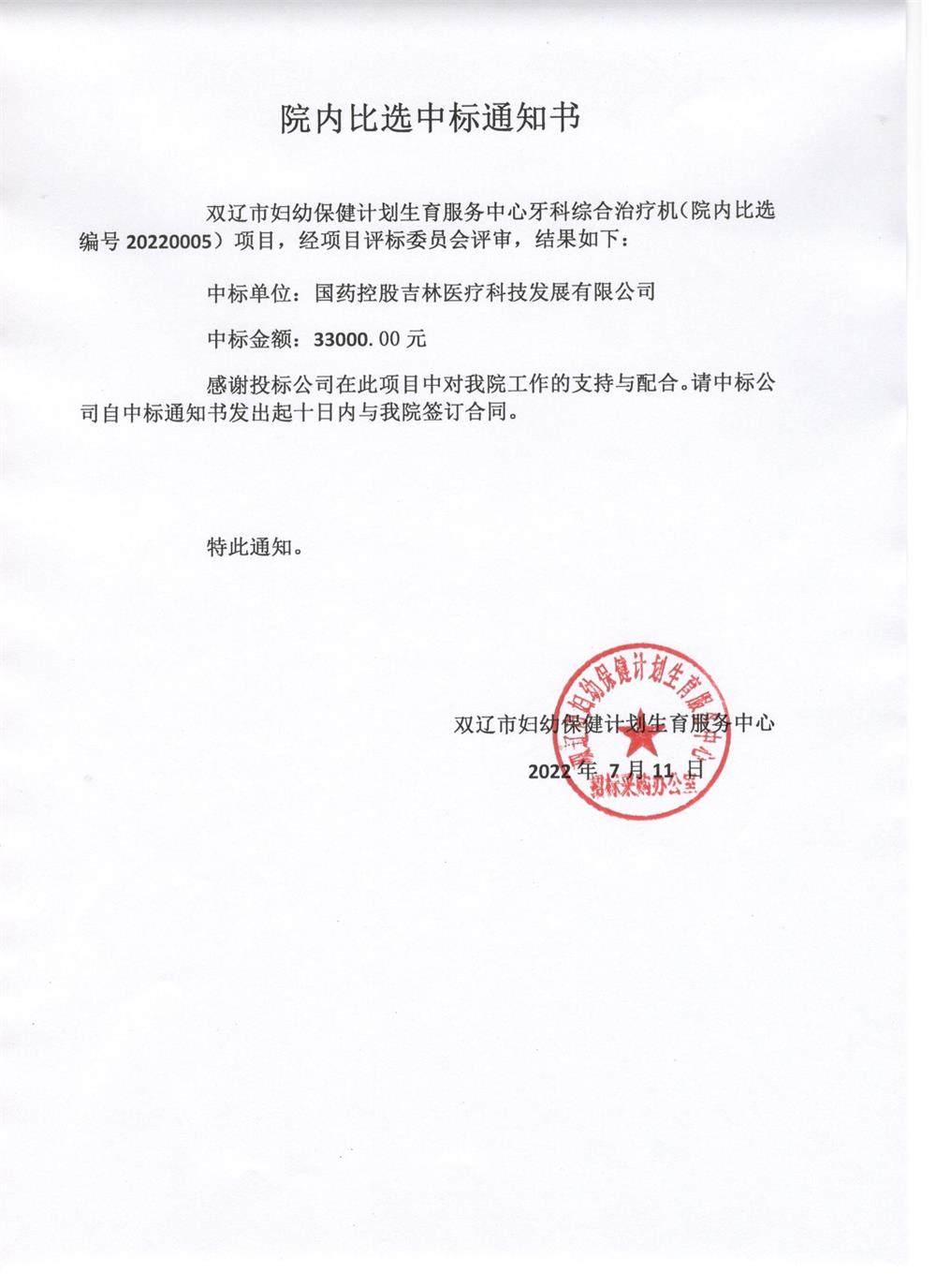 牙科综合治疗机.jpg