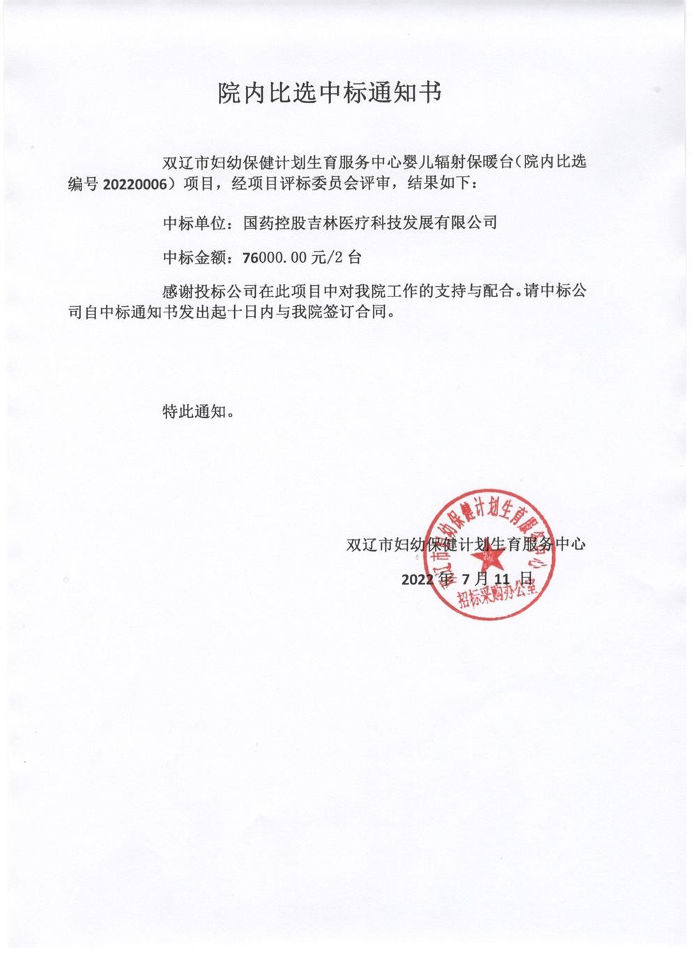 婴儿辐射保暖台.jpg