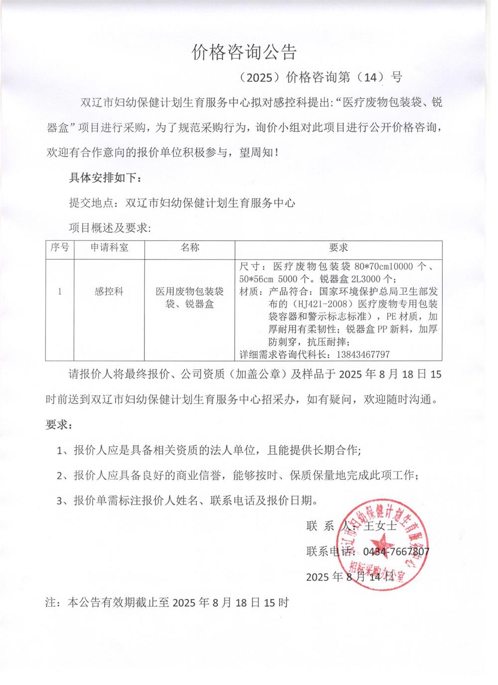微信图片_2025-08-14_101126_269.jpg